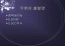 [간호학] 보건소 예방접종 9페이지