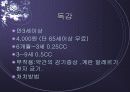 [간호학] 보건소 예방접종 10페이지