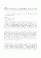 사회복지정책의 개념과 영역에 대해서 설명하고, 영국, 미국, 독일, 한국의 사회복지정책의 역사에 대해 설명 2페이지