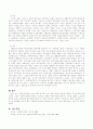 사회복지정책의 개념과 영역에 대해서 설명하고, 영국, 미국, 독일, 한국의 사회복지정책의 역사에 대해 설명 4페이지