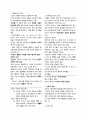 간호학개론 시험정리 2페이지