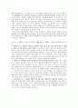 영화 ‘퍼시 잭슨과 번개도둑’ 속 그리스 로마 신화 3페이지