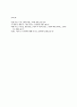 영화 ‘퍼시 잭슨과 번개도둑’ 속 그리스 로마 신화 4페이지