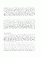 가출청소년과 청소년복지 9페이지
