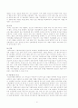 가출청소년과 청소년복지 18페이지