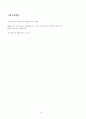 가출청소년과 청소년복지 26페이지