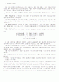 [경제] 경제학적 관점에서 바라본 무상급식 1페이지