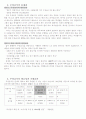 [경제] 경제학적 관점에서 바라본 무상급식 2페이지