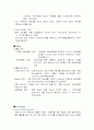 휘센(Whisen) 마케팅, 성공사례, 마케팅전략, 성공전략, 경영전략분석, 기업소개 및 역사와 특징소개, 경영전략분석, 성공사례, 성공전략, 마케팅전략, STP전략, SWOT분석, 4P전략, 개선점 12페이지