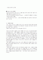 휘센(Whisen) 마케팅, 성공사례, 마케팅전략, 성공전략, 경영전략분석, 기업소개 및 역사와 특징소개, 경영전략분석, 성공사례, 성공전략, 마케팅전략, STP전략, SWOT분석, 4P전략, 개선점 16페이지