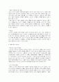 나이키(NIKE) 마케팅, 성공사례, 마케팅전략, 성공전략, 경영전략분석, 기업소개 및 역사와 특징소개, 경영전략분석, 성공사례, 성공전략, 마케팅전략, STP전략, SWOT분석, 4P전략, 개선점 10페이지