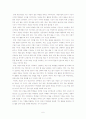 체육교육 논문(본문) - 기능중심 게임모형과 이해중심 게임모형 6페이지