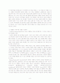 체육교육 논문(본문) - 기능중심 게임모형과 이해중심 게임모형 8페이지