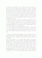 체육교육 논문(본문) - 기능중심 게임모형과 이해중심 게임모형 13페이지