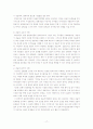 체육교육 논문(본문) - 기능중심 게임모형과 이해중심 게임모형 17페이지