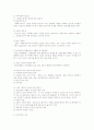 [사회복지행정] 인적자원관리 19페이지
