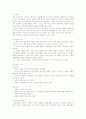 [사회복지행정] 인적자원관리 25페이지