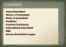[영어 발표] 농구 (Basketball) 2페이지
