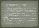 [영어 발표] 농구 (Basketball) 17페이지