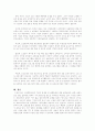 최근 우리나라에서 노인복지의 한영역으로 부가되고 있는 고령친화산업의 개념을 설명하고 문제점 및 해결방안을 제시 4페이지