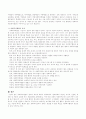 사회복지행정의 영역과 특성에 대하여 설명하시오 3페이지