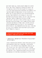[현대자동차생산인력자기소개서] 현대자동차생산직자기소개서_현대자동차생산직자소서_현대자동차생산인력우수자기소개서_현대자동차생산직최신자소서_현대자동차자기소개서_현대자동차생산인력자소서  2페이지