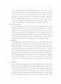 다문화 가정을 위한 한글교육 3페이지
