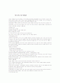 미국선거론 1페이지