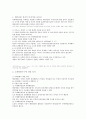 테러2 3페이지