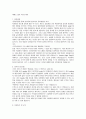 세메스 합격 자기소개서 1페이지