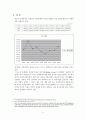 범죄통계와 암수범죄 3페이지