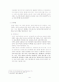 범죄통계와 암수범죄 5페이지