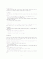 사회극놀이에 대해서 12페이지