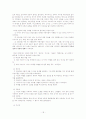 사회극놀이에 대해서 19페이지
