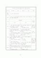 사회극놀이에 대해서 25페이지
