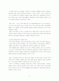광역경제권의 성공적 추진을 위한 과제 (거버넌스의 구축) 19페이지