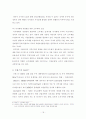 광역경제권의 성공적 추진을 위한 과제 (거버넌스의 구축) 20페이지