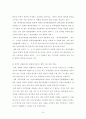 광역경제권의 성공적 추진을 위한 과제 (거버넌스의 구축) 25페이지