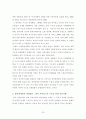 광역경제권의 성공적 추진을 위한 과제 (거버넌스의 구축) 27페이지