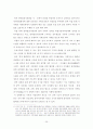광역경제권의 성공적 추진을 위한 과제 (거버넌스의 구축) 28페이지