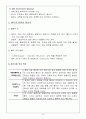 커피학 개론 6페이지