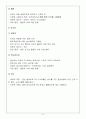 커피학 개론 8페이지