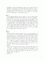 [간호학] LAVH -자궁경부암 (Cervix Cancer) 케이스 스터디 4페이지