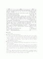 [간호학] 자궁내 성장지연과 양수과소증 케이스 스터디 19페이지