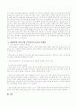 가정에서의 유아놀이와 보육시설의 유아놀이의 차이점과 문제점 3페이지
