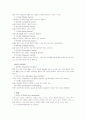 골절  case 4페이지