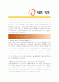 [ (한화)대한생명보험 - 경영부문]합격 자기소개서 자소서, 대한생명보험경영 자기소개서 자소서, 대한생명보험경영 자기소개서샘플, 대한생명보험경영 합격 자기소개서, 대한생명보험경영 자기소개서, 자기소개서 3페이지
