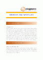 [ 한화갤러리아 - 영업 ]합격자기소개서 자소서, 한화갤러리아 자기소개서 자소서, 한화갤러리아 자기소개서 샘플, 한화갤러리아 합격 자기소개서, 한화갤러리아 자기소개서, 자기소개서, 기업 자기소개서 1페이지