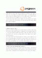 [ 한화갤러리아 - MD 부문 ]합격자기소개서 자소서, 한화갤러리아 자기소개서 자소서, 한화갤러리아 자기소개서 샘플, 한화갤러리아 합격 자기소개서, 한화갤러리아 자기소개서, 자기소개서, 기업 자기소개서 2페이지