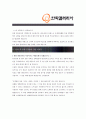 [ 한화갤러리아 - MD 부문 ]합격자기소개서 자소서, 한화갤러리아 자기소개서 자소서, 한화갤러리아 자기소개서 샘플, 한화갤러리아 합격 자기소개서, 한화갤러리아 자기소개서, 자기소개서, 기업 자기소개서 3페이지